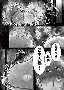 Page 15: 014.jpg | Muhoujou Cool-kei Maso Mesu Ushichichi Inma-san to Love Love Koubi suru Hanashi | View Page!