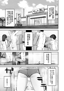 Page 2: 001.jpg | Muhyoujou JK Aizawa-san Basaki de Okyaku-san to Zenryoku Gohoubi H | View Page!