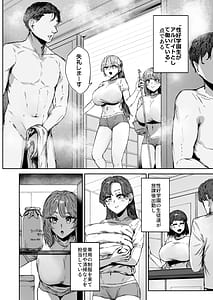 Page 3: 002.jpg | Muhyoujou JK Aizawa-san Basaki de Okyaku-san to Zenryoku Gohoubi H | View Page!