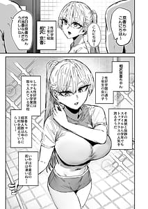 Page 4: 003.jpg | Muhyoujou JK Aizawa-san Basaki de Okyaku-san to Zenryoku Gohoubi H | View Page!