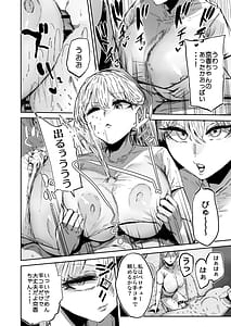 Page 9: 008.jpg | Muhyoujou JK Aizawa-san Basaki de Okyaku-san to Zenryoku Gohoubi H | View Page!