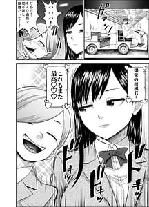 Page 4: 003.jpg | Muhyoujou Kanojo no Egao Switch 2 | View Page!