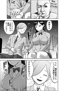 Page 5: 004.jpg | Muhyoujou Kanojo no Egao Switch 2 | View Page!