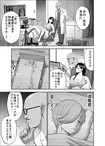 Page 9: 008.jpg | Muhyoujou Kanojo no Egao Switch 2 | View Page!