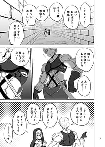 Page 7: 006.jpg | Muhyoujou Sister Gaman Genkai de Party Member o Osou | View Page!