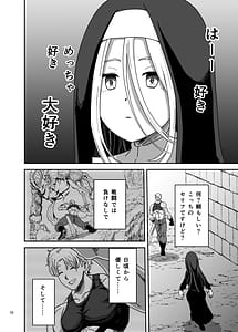 Page 10: 009.jpg | Muhyoujou Sister Gaman Genkai de Party Member o Osou | View Page!