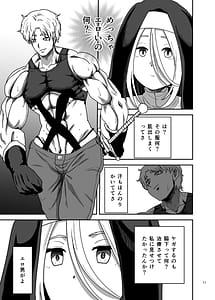 Page 11: 010.jpg | Muhyoujou Sister Gaman Genkai de Party Member o Osou | View Page!