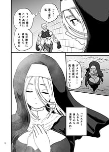 Page 12: 011.jpg | Muhyoujou Sister Gaman Genkai de Party Member o Osou | View Page!