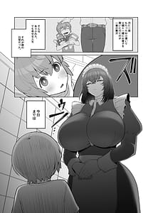 Page 3: 002.jpg | Muhyoujou de Nani Kangaeteru ka Wakaranai Maid | View Page!