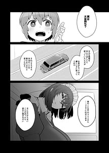 Page 4: 003.jpg | Muhyoujou de Nani Kangaeteru ka Wakaranai Maid | View Page!