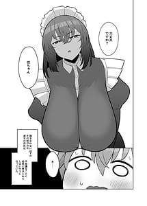 Page 7: 006.jpg | Muhyoujou de Nani Kangaeteru ka Wakaranai Maid | View Page!