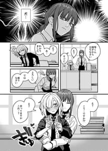 Page 7: 006.jpg | Muhyoujou na Makima-san ni Shinu Hodo Shibori Okasareru Aheahe OneShota Hon | View Page!