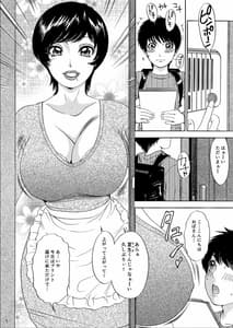 Page 5: 004.jpg | Muite Ageru | View Page!