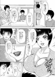 Page 7: 006.jpg | Muite Ageru | View Page!