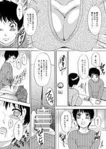 Page 8: 007.jpg | Muite Ageru | View Page!