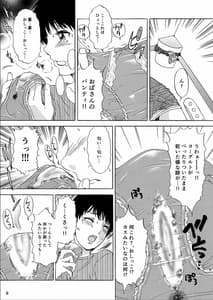 Page 9: 008.jpg | Muite Ageru | View Page!