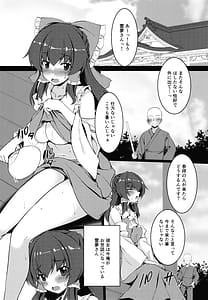 Page 4: 003.jpg | Mujikaku Reimu wa Oshi ni Yowai | View Page!