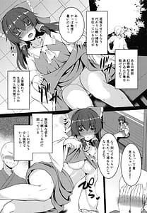 Page 5: 004.jpg | Mujikaku Reimu wa Oshi ni Yowai | View Page!