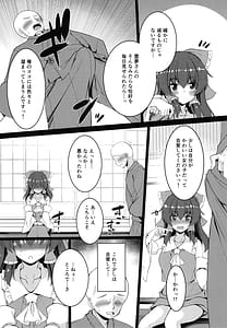 Page 6: 005.jpg | Mujikaku Reimu wa Oshi ni Yowai | View Page!