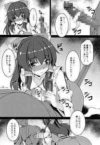 Page 9: 008.jpg | Mujikaku Reimu wa Oshi ni Yowai | View Page!