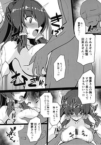 Page 12: 011.jpg | Mujikaku Reimu wa Oshi ni Yowai | View Page!