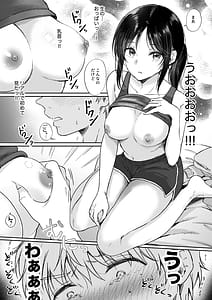 Page 15: 014.jpg | Mujikaku na Osananajimi to Kyoumi Honi de Yatte Mitara | View Page!