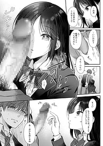 Page 15: 014.jpg | Mujikaku na Osananajimi to Kyoumi Honi de Yatte Mitara 2 | View Page!