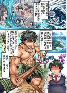 Page 4: 003.jpg | Mujintou Sounan Harem 2 | View Page!