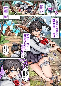 Page 6: 005.jpg | Mujintou Sounan Harem 2 | View Page!