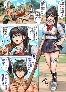 Page 8: 007.jpg | Mujintou Sounan Harem 2 | View Page!