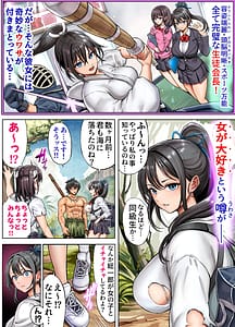 Page 9: 008.jpg | Mujintou Sounan Harem 2 | View Page!