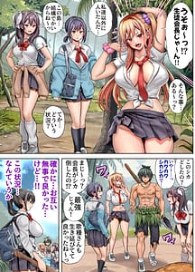 Page 10: 009.jpg | Mujintou Sounan Harem 2 | View Page!
