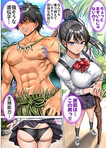 Page 11: 010.jpg | Mujintou Sounan Harem 2 | View Page!