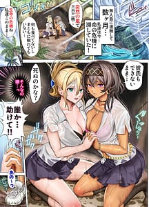 Page 4: 003.jpg | Mujintou Sounan Harem 3 | View Page!