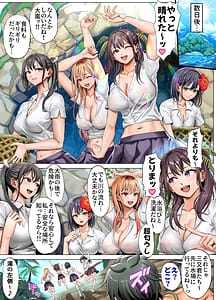 Page 6: 005.jpg | Mujintou Sounan Harem 3 | View Page!