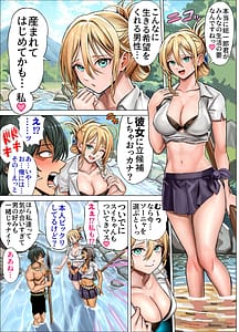 Page 10: 009.jpg | Mujintou Sounan Harem 3 | View Page!