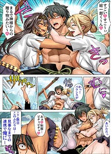Page 12: 011.jpg | Mujintou Sounan Harem 3 | View Page!