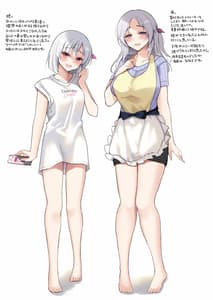 Page 6: 005.jpg | Mukai no Haha Musume | View Page!