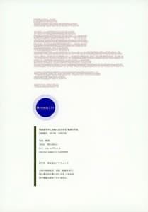 Page 16: 015.jpg | Mukakin Shirei ni Yubiwa o Kawaseru Saigo no Houhou | View Page!