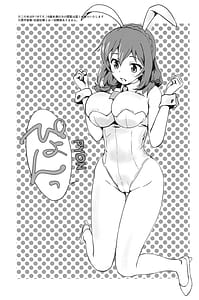 Page 2: 001.jpg | Mukashibanashi Kousei wo! | View Page!