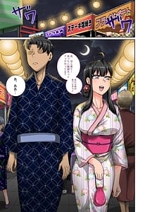 Page 3: 002.jpg | Mukatsuku Imouto wa Chanto Shikaranakucha 3!!! | View Page!