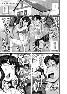 Page 13: 012.jpg | Mukatsuku Imouto wa Chanto Shikaranakucha 3!!! | View Page!