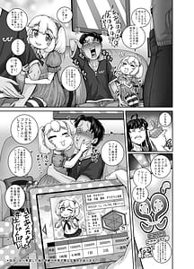 Page 15: 014.jpg | Mukatsuku Imouto wa Chanto Shikaranakucha 3!!! | View Page!