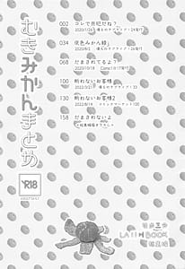 Page 2: 001.jpg | Muki Mikan Matome | View Page!