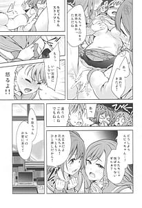 Page 8: 007.jpg | Muki Mikan Matome | View Page!