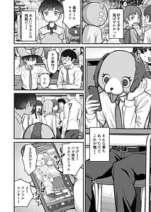 Page 6: 005.jpg | Mukishitsu Gal to Ama Ama na Renai | View Page!