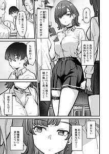 Page 7: 006.jpg | Mukishitsu Gal to Ama Ama na Renai | View Page!