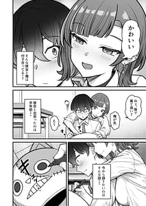 Page 8: 007.jpg | Mukishitsu Gal to Ama Ama na Renai | View Page!