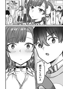 Page 10: 009.jpg | Mukishitsu Gal to Ama Ama na Renai | View Page!