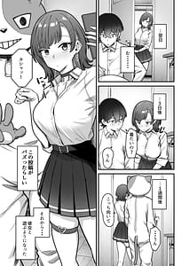 Page 11: 010.jpg | Mukishitsu Gal to Ama Ama na Renai | View Page!